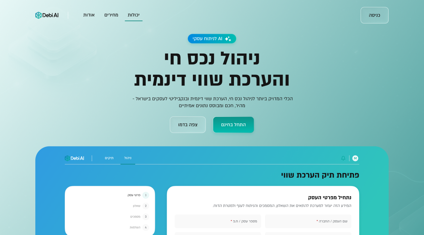 עמוד הנחיתה ותהליך הערכת השווי העסקי המונחה של Debi AI