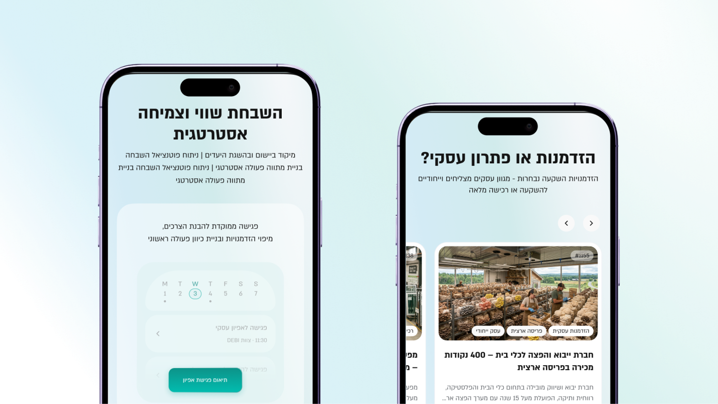 חוויית ההזדמנויות העסקיות של Debi Group מוצגת בשני טלפונים